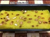 റവ കേസരി ഉണ്ടാക്കുന്നത് എങ്ങിനെയാണെന്ന് നോക്കാം