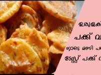 ഉരുളകിഴങ്ങ് പക്ക് വട.. നാലു മണി പലഹാരം ടേസ്റ്റ് പക്ക് വട