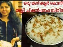 ഒരുമണിക്കൂര്‍ കൊണ്ടു ചിക്കന്‍ ഫ്രൈ ബിരിയാണി