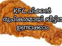 അടിപൊളി KFC ചിക്കൻ വീട്ടിൽ തയ്യാറാക്കാം