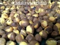 രണ്ടുമിനിറ്റ് കൊണ്ട് കടല വറുത്തത് തയാറാകാം.