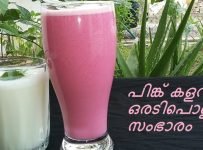 പിങ്ക് കളറില് ഒരു അടിപൊളി സംഭാരം തയ്യാറാക്കാം എങ്ങനെയെന്നല്ലേ