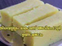 കഞ്ഞിവെള്ളം കൊണ്ട് അടിപൊളി ഹൽവ ഉണ്ടാക്കാം