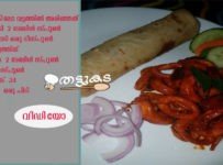 സവാളയും തക്കാളിയും ഒന്നുമില്ലാതെ ഒരു കിടിലൻ കൂന്തൾ റോസ്റ്റ്