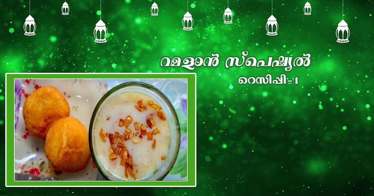 തരി കഞ്ഞി