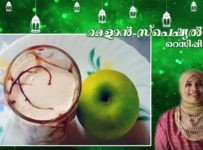 റമളാന് സ്പെഷ്യല് റെസിപ്പി-11 ആപ്പിള് കോക്കനട്ട് മില്ക്ക് ഷേക്ക് തയ്യാറാക്കാം.