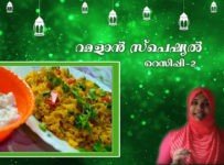 റമളാന് സ്പെഷ്യല് റെസിപ്പി-2 ഗ്രീന് പീസ് പുലാവ്