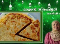 റമളാന് സ്പെഷ്യല് റെസിപ്പി-5 സാധാരീതിയില് ഉള്ള ചട്ടിപത്തിരി തയ്യാറാക്കാം.