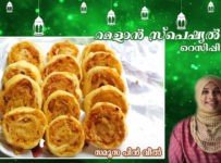 റമളാന് സ്പെഷ്യല് റെസിപ്പി-16 സമൂസ പിന് വീല് തയ്യാറാക്കാം
