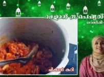 റമളാന് സ്പെഷ്യല് റെസിപ്പി-21 പത്തു മിനിറ്റ് കൊണ്ട് ചിക്കന് കറി