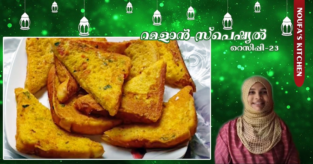 ബ്രഡ് ടോസ്റ്റ്‌