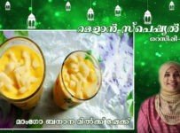 റമളാന് സ്പെഷ്യല് റെസിപ്പി-28 മാംഗോ ബനാന മില്ക്ക് ഷേക്ക്