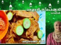 റമളാന് സ്പെഷ്യല് റെസിപ്പി-29 വഴുതനങ്ങാ ബജി