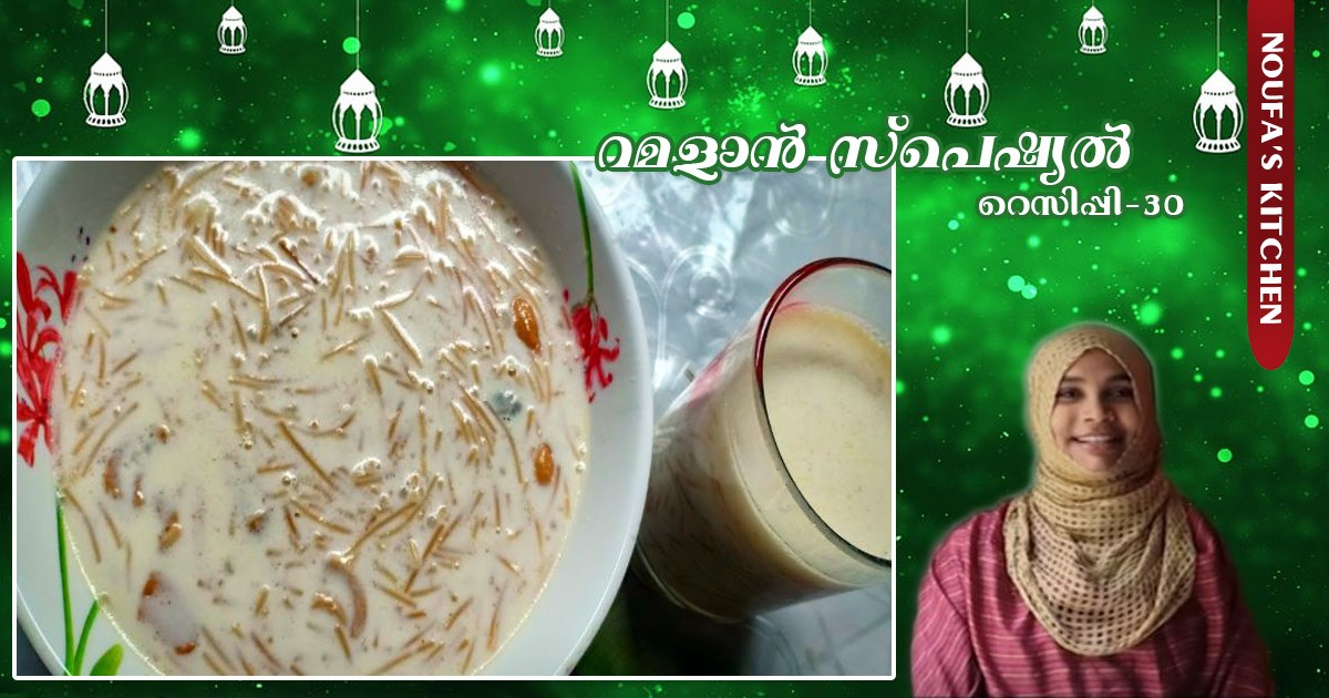 payasam