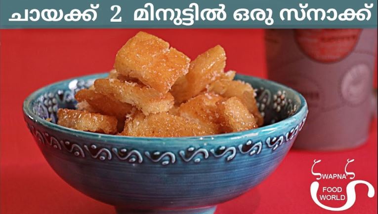 സ്നാക്ക്