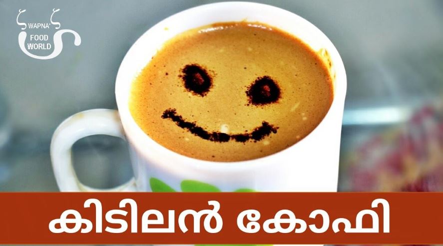 കാപ്പിച്ചിനോ
