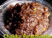 ചക്ക വരട്ടിയത് എങ്ങനെയാണ് തയ്യാറാക്കുന്നത് എന്നു നോക്കാം.