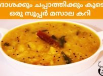 ദോശക്കും ചപ്പാത്തിക്കും കൂടെ ഒരു സൂപ്പർ മസാല കറി