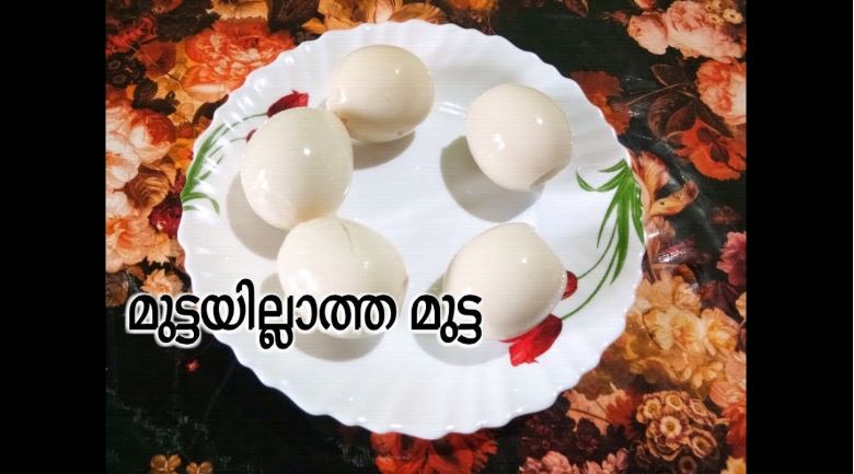 മുട്ടയില്ലാത്ത മുട്ട