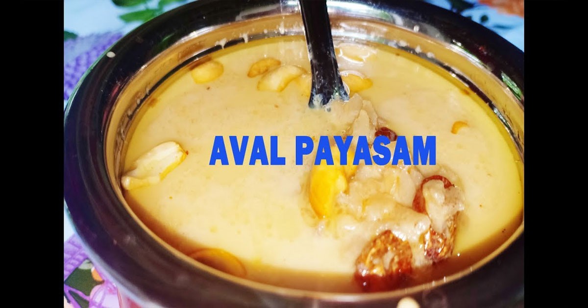 അവല്‍ പായസം