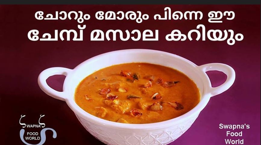 ചേമ്പ് മസാല കറി