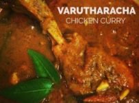 നാടൻ വറുത്തരച്ച കോഴി കറി തയ്യാറാക്കുന്നത് എങ്ങനെയെന്നു നോക്കാം.