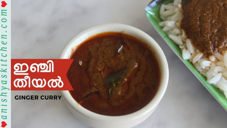 ഇഞ്ചി തീയൽ