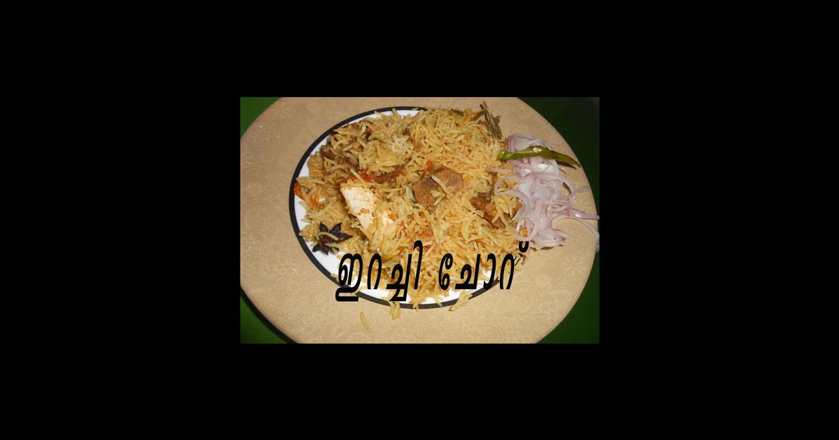 ഇറച്ചി ചോറും സലാഡും