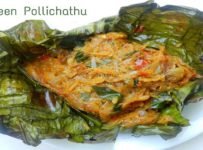 കരിമീൻ പൊള്ളിച്ചത്