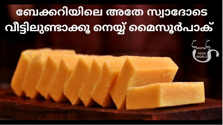മൈസൂർ പാക്