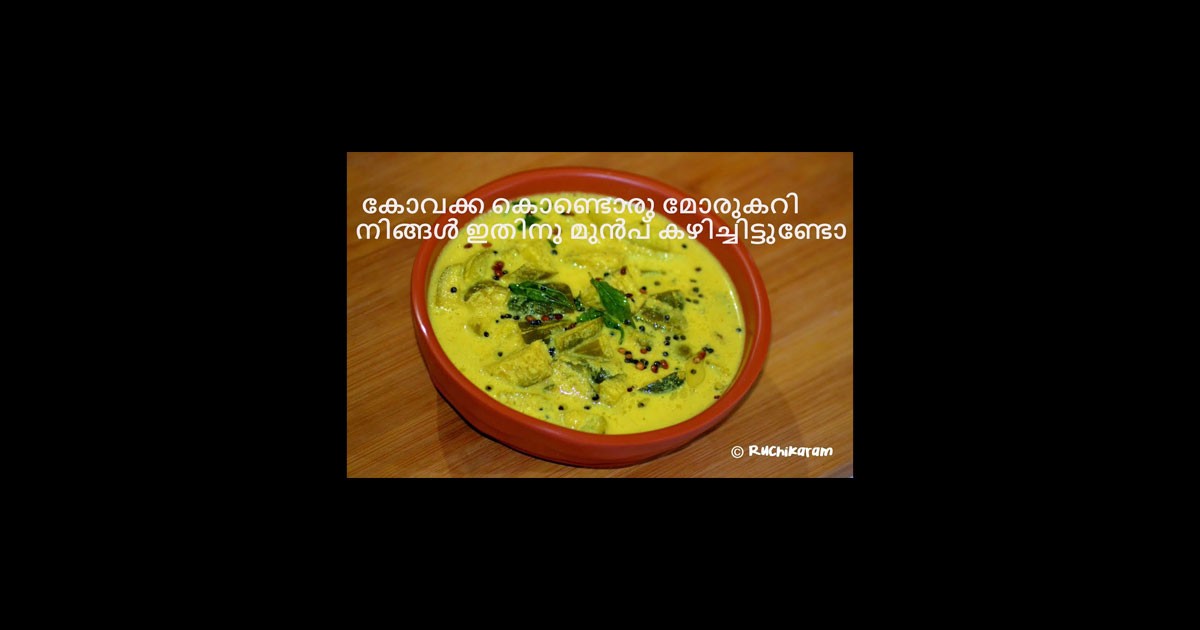 കോവക്ക മോരുകറി