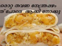 സര്‍പ്രൈസ് വിഭവം