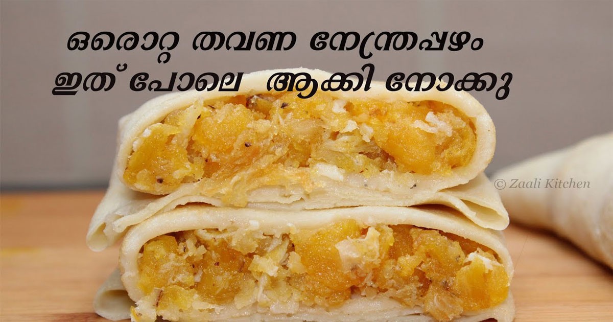 സര്‍പ്രൈസ് വിഭവം