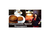 ചായക്കട സ്പെഷ്യൽ നെയ്യപ്പം