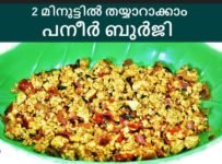 വെറും 2 മിനിറ്റ് കൊണ്ട് പനീർ ബുർജി തയ്യാറാക്കാം.