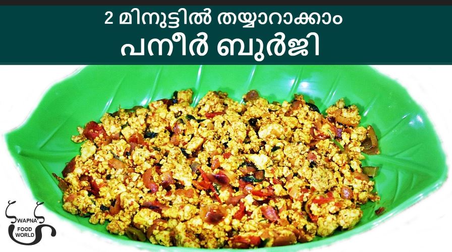 പനീർ ബുർജി