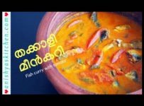 തക്കാളി മീൻ കറി