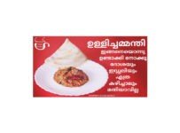 ഉള്ളിച്ചമ്മന്തി ഇങ്ങനെ ഒന്ന് ഉണ്ടാക്കി നോക്കൂ