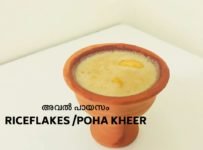അവൽ പായസം AVAL PAYASAM WITHOUT COCONUT MILK