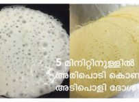 5 മിനിറ്റിനുള്ളിൽ അരിപൊടി കൊണ്ട് സോഫ്റ്റ് ദോശ