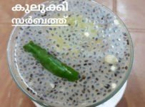 കുലുക്കി സർബത്ത്