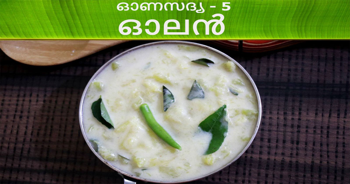 ഓലൻ