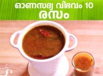 ഓണസദ്യ-10 രസം