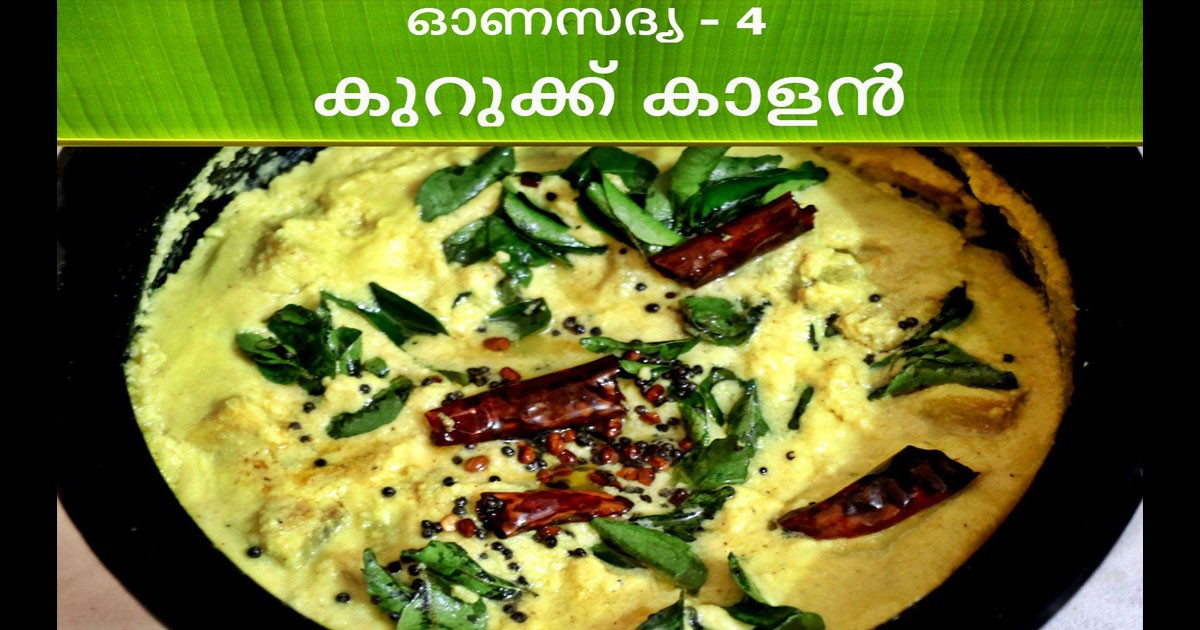 കുറുക്ക് കാളൻ