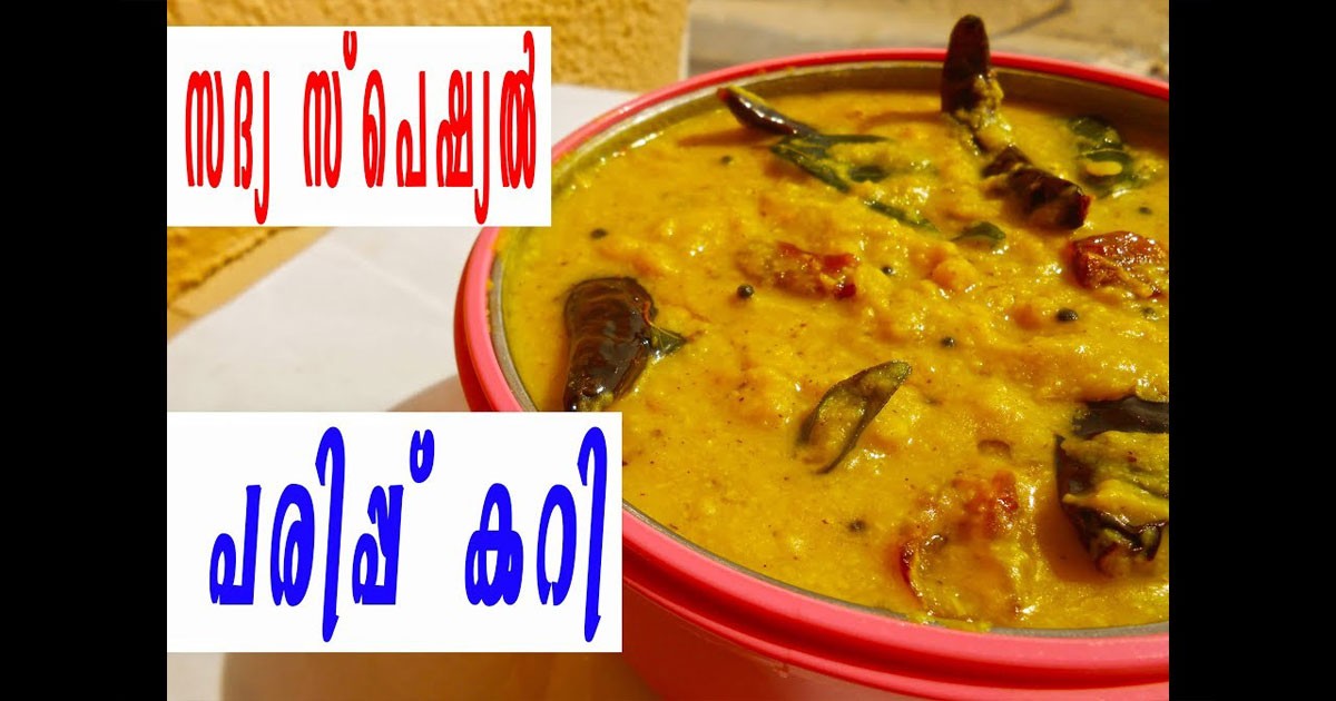 പരിപ്പുകറി