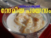 സ്പെഷ്യൽ സേമിയ പായസം