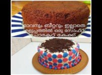 ഓവനും ബീറ്ററുമില്ലാതെ സോഫ്റ്റ് ചോക്കളേറ്റ് കേക്ക് ഉണ്ടാക്കാം.
