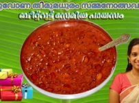തിരുവോണ തിരുമധുരം സമ്മാനോത്സവം-2 ബീറ്റ്റൂട്ട് സേമിയ പായസം