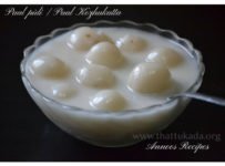 പാൽ കൊഴുക്കട്ട രുചികരമായി വീട്ടിൽ തയ്യാറാക്കാം