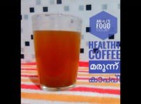 മഴകാലരോഗങ്ങൾ അപ്പാടെ ഒഴിഞ്ഞുപോകും ഔഷധ കാപ്പി